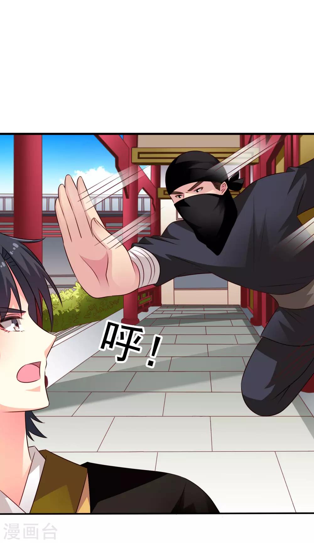 《谋心游戏》第36话 迎男而上的必要性 第7页