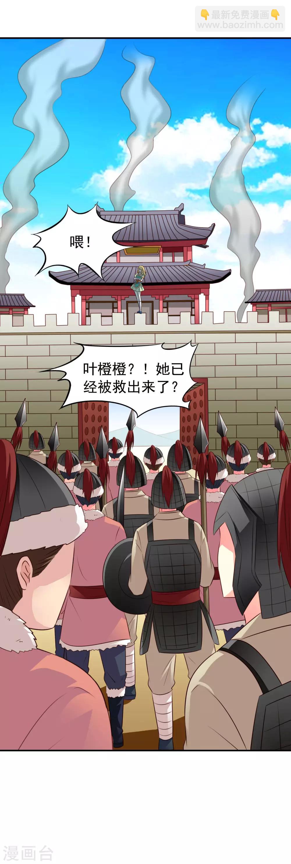 《谋心游戏》第37话 为爱鼓掌 第27页