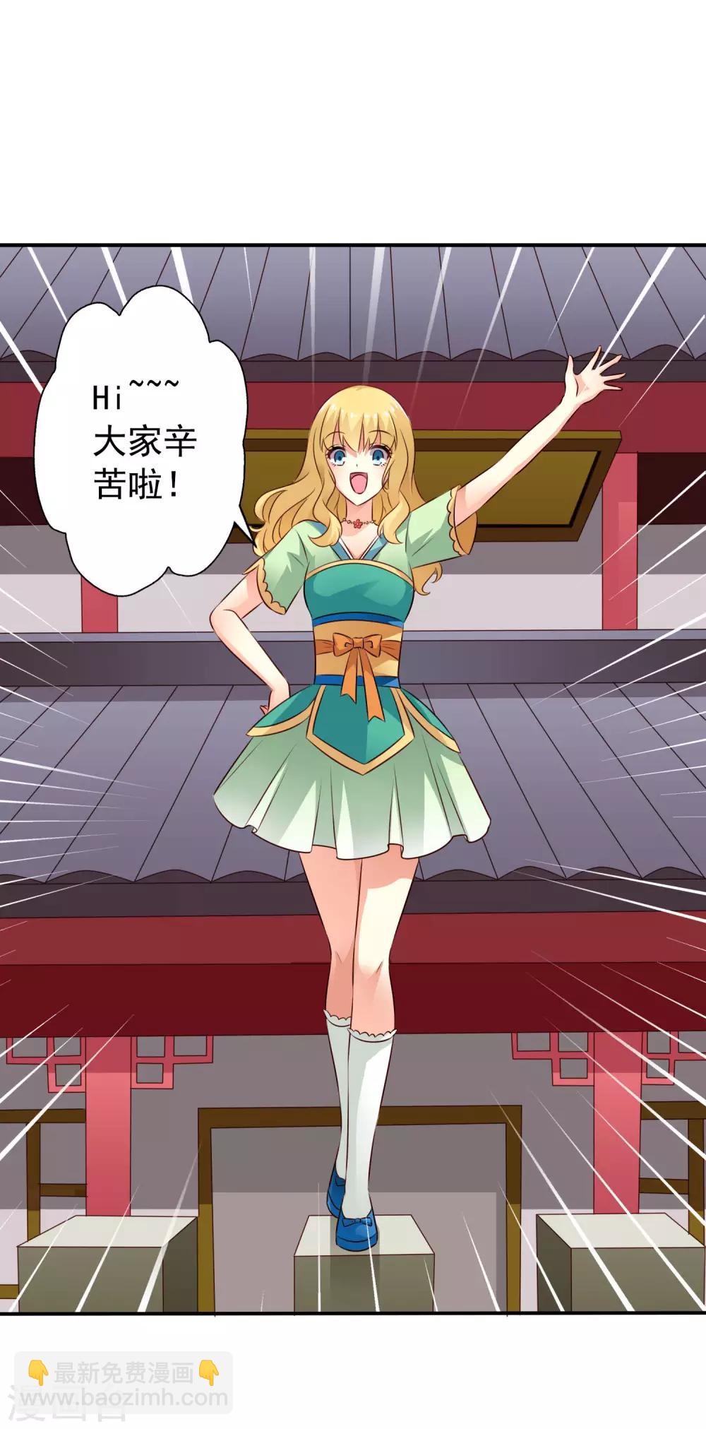 《谋心游戏》第37话 为爱鼓掌 第28页