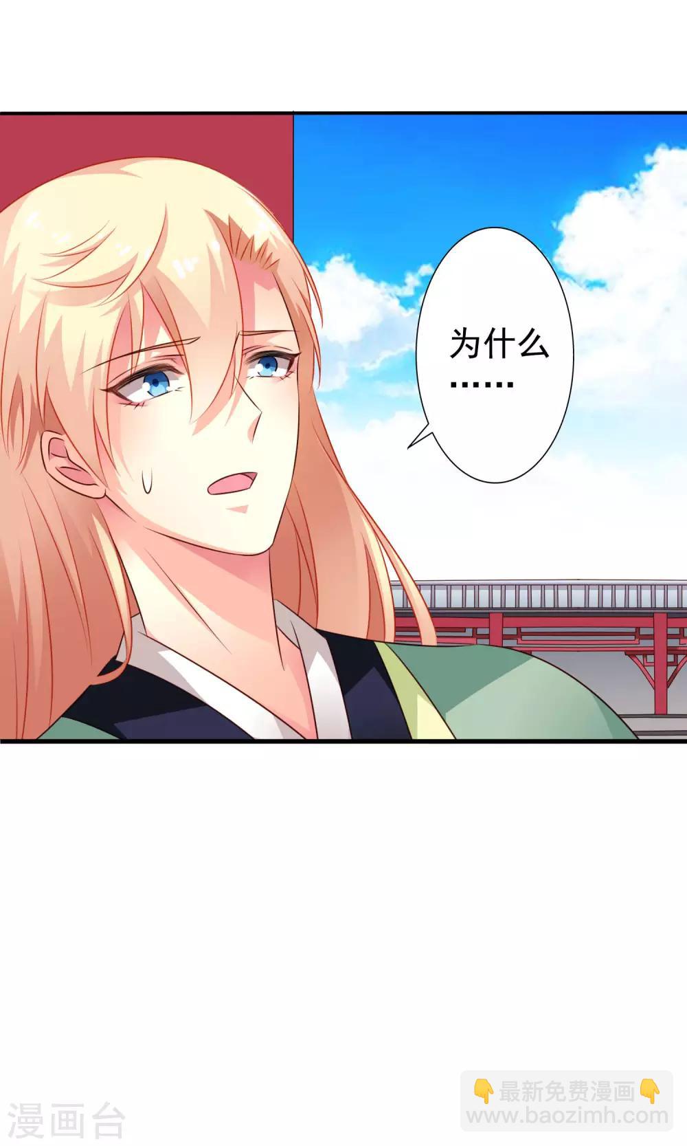 《谋心游戏》第37话 为爱鼓掌 第2页