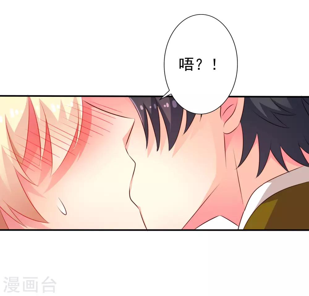 《谋心游戏》第37话 为爱鼓掌 第6页
