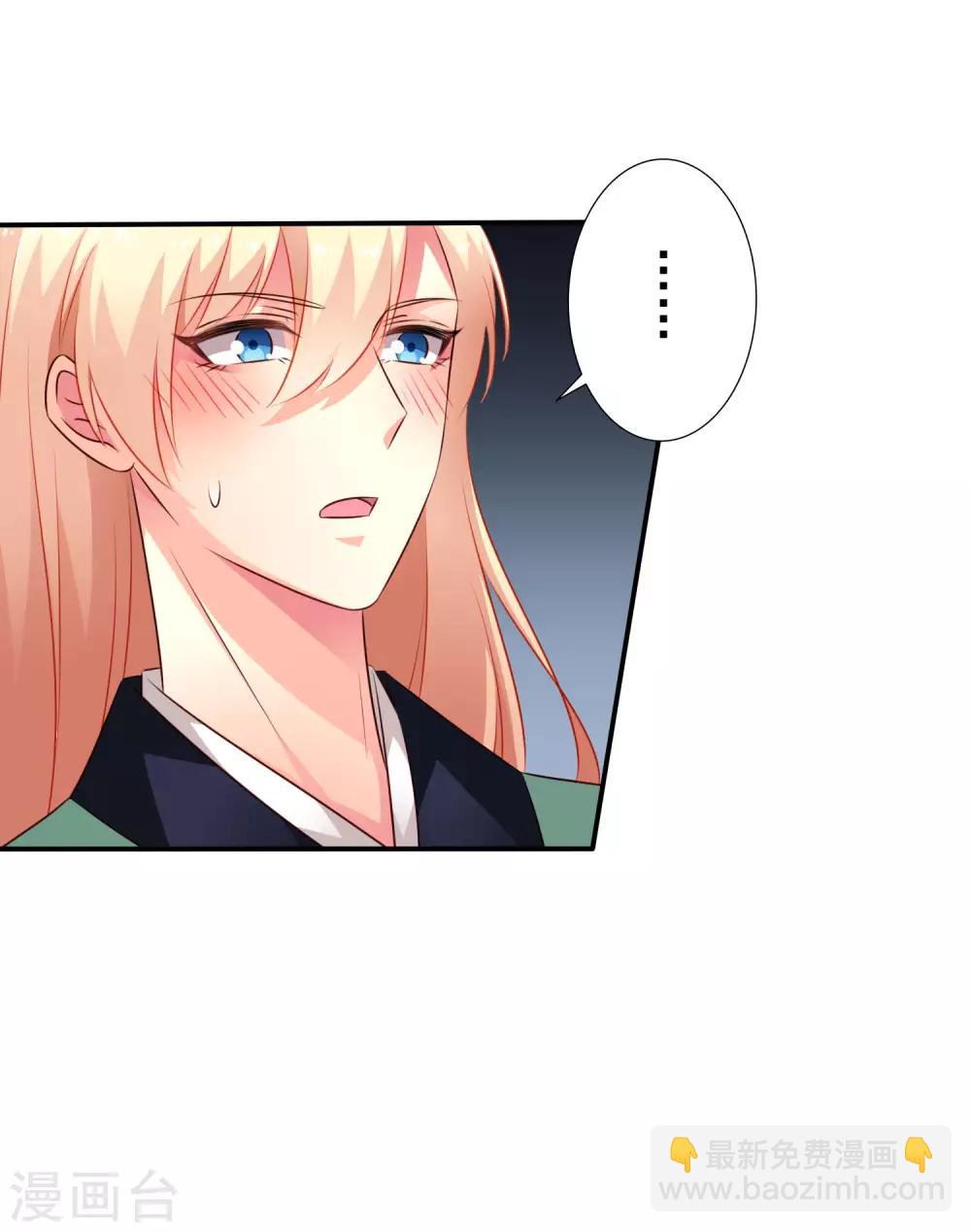 《谋心游戏》第37话 为爱鼓掌 第9页