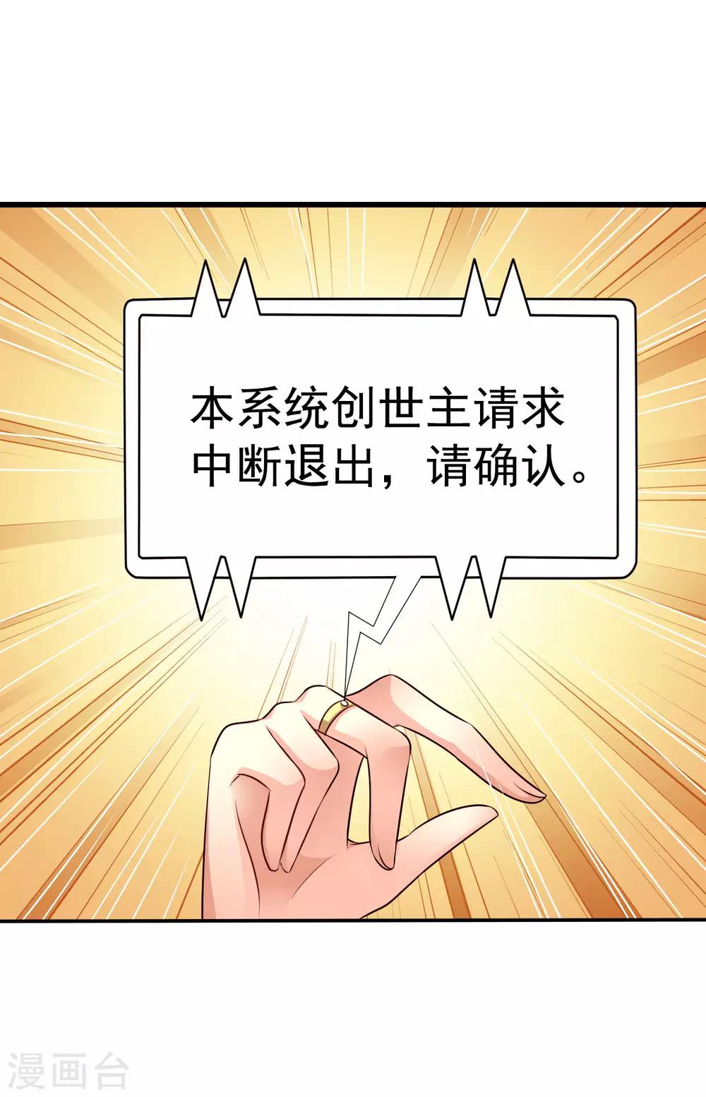 《谋心游戏》第38话 我把老婆弄丢了 第11页