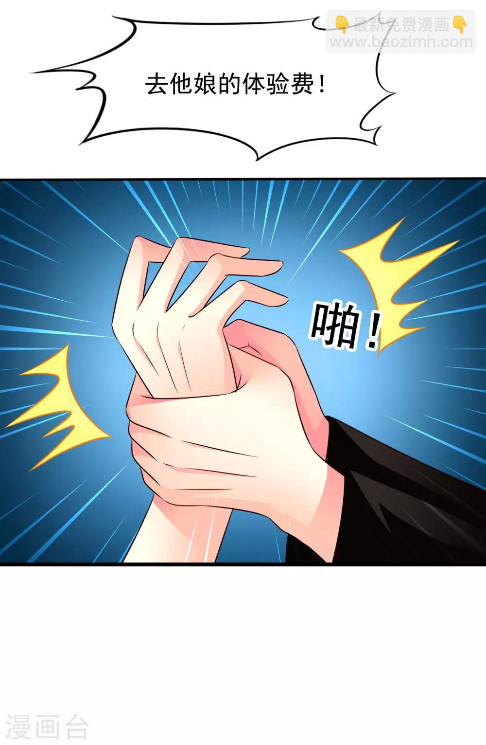 《谋心游戏》第38话 我把老婆弄丢了 第20页