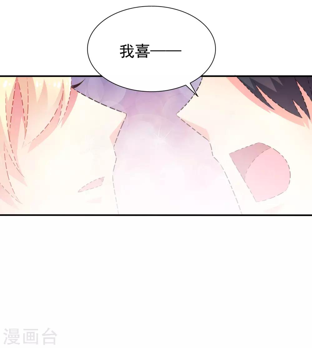 《谋心游戏》第38话 我把老婆弄丢了 第22页