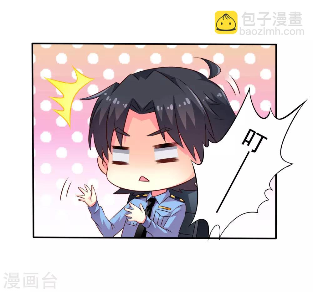 《谋心游戏》第38话 我把老婆弄丢了 第26页