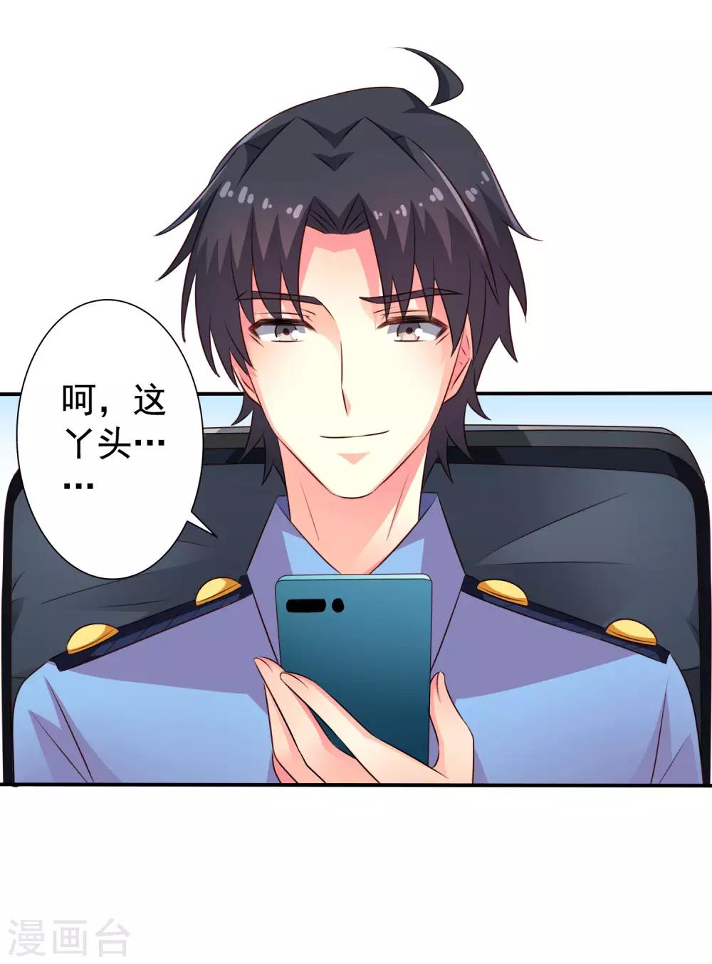 《谋心游戏》第38话 我把老婆弄丢了 第30页