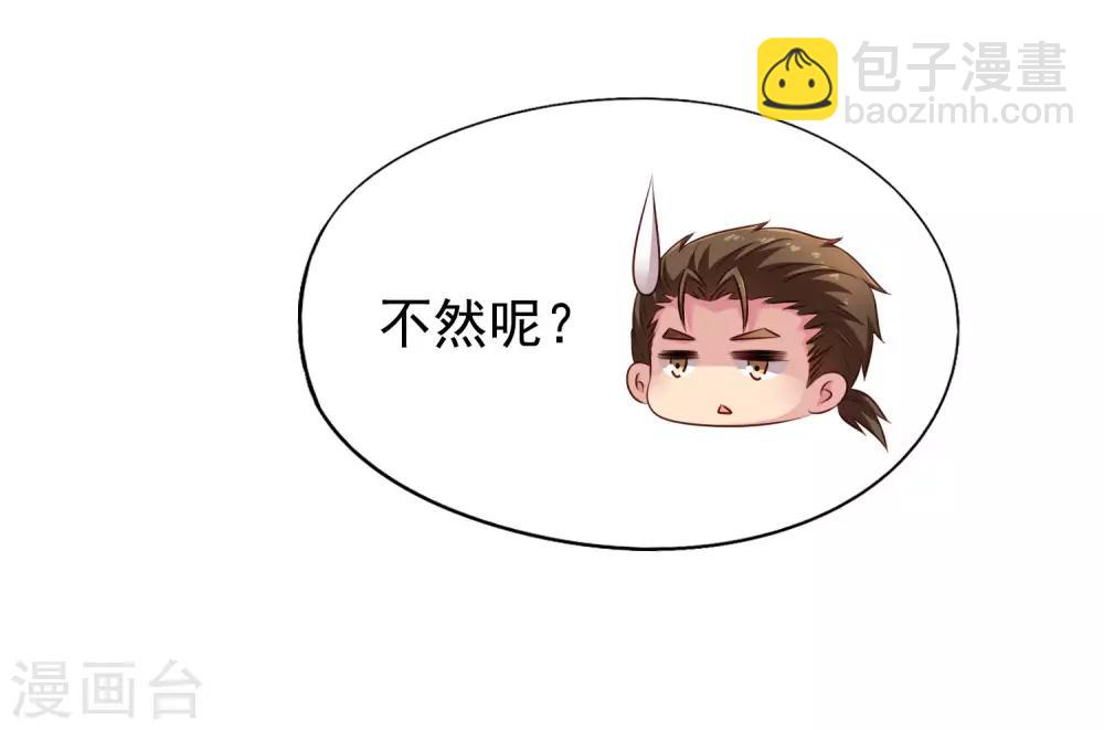 《谋心游戏》第38话 我把老婆弄丢了 第35页