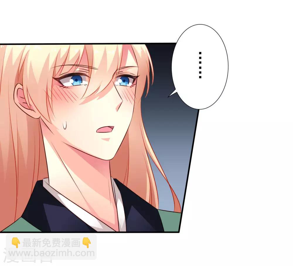 《谋心游戏》第38话 我把老婆弄丢了 第3页