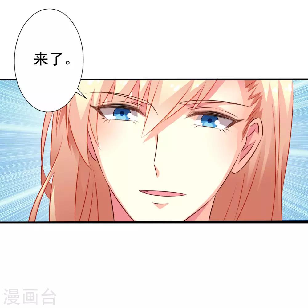 《谋心游戏》第38话 我把老婆弄丢了 第4页