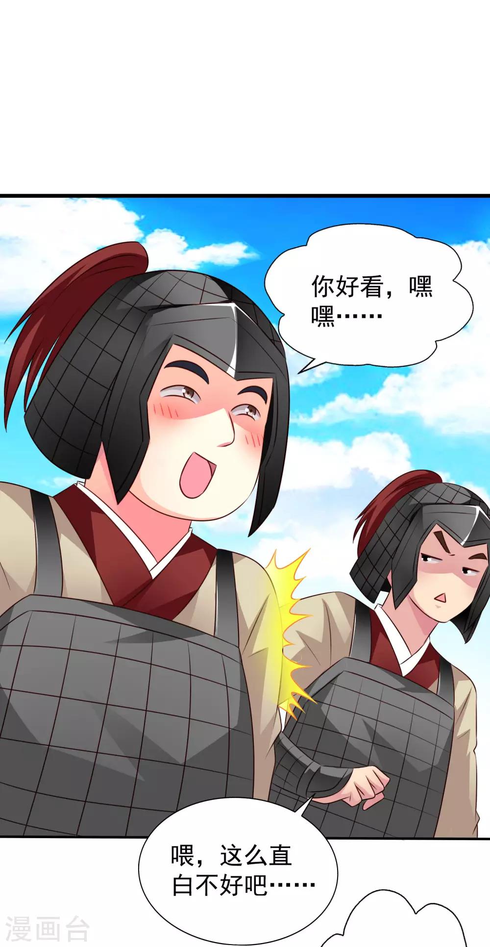 《谋心游戏》第38话 我把老婆弄丢了 第6页