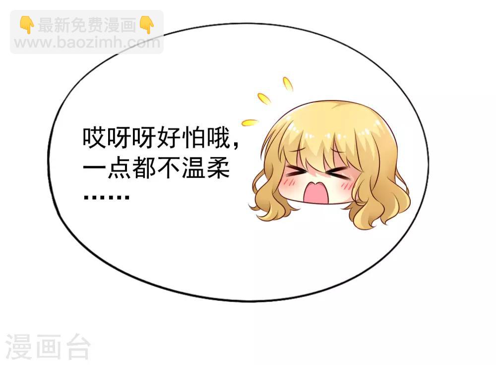 《谋心游戏》第38话 我把老婆弄丢了 第9页