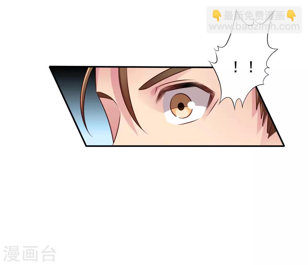 《谋心游戏》第40话 亲过了还能当兄弟吗？ 第10页