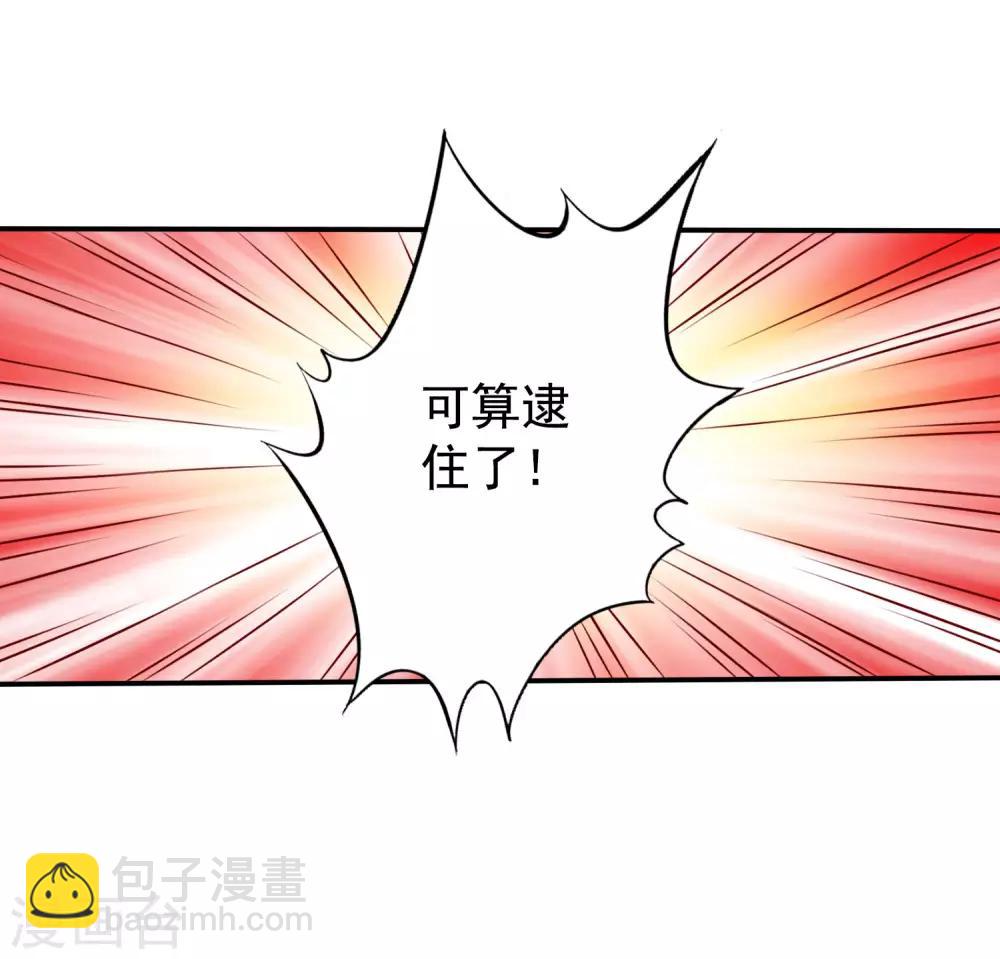《谋心游戏》第40话 亲过了还能当兄弟吗？ 第14页