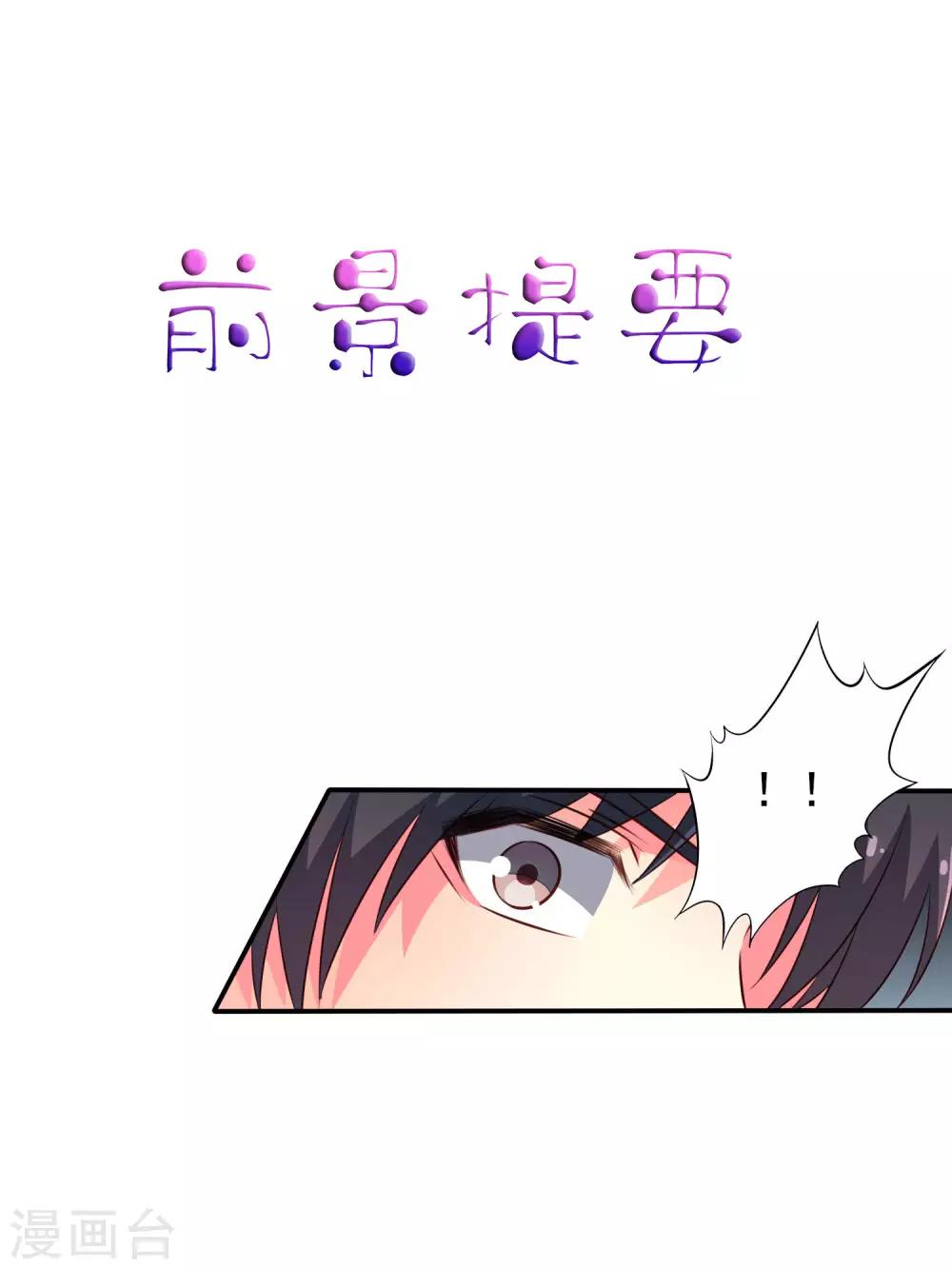 《谋心游戏》第40话 亲过了还能当兄弟吗？ 第1页