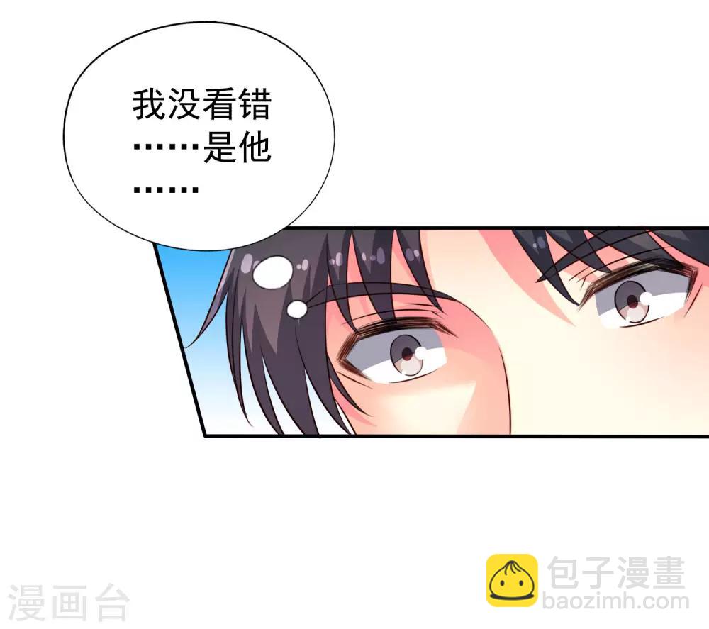 《谋心游戏》第40话 亲过了还能当兄弟吗？ 第21页