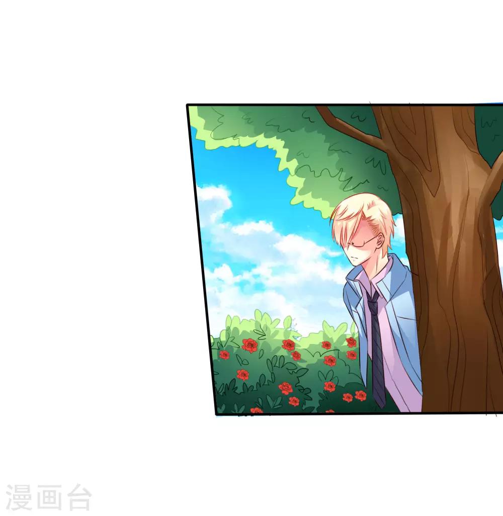 《谋心游戏》第40话 亲过了还能当兄弟吗？ 第27页