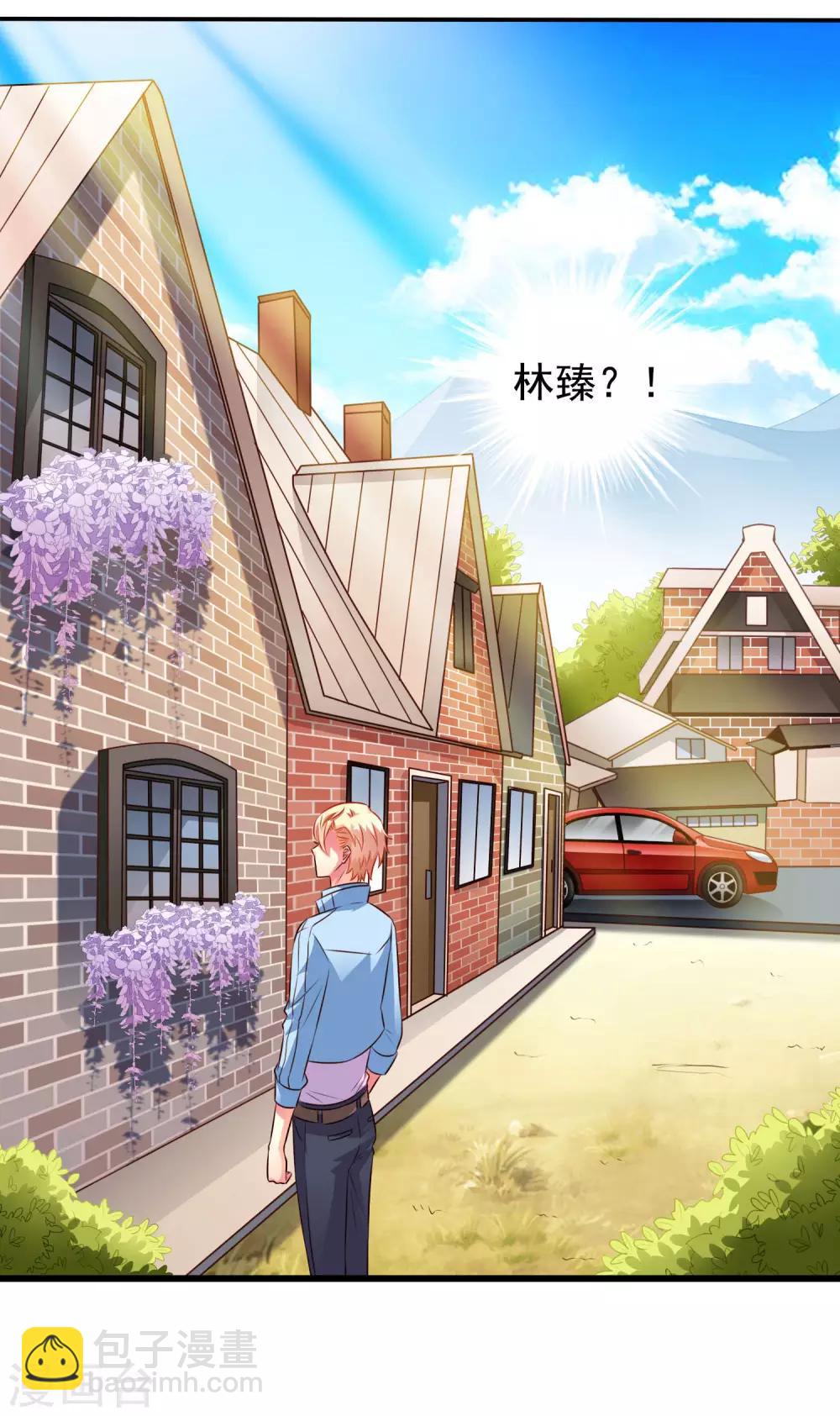 《谋心游戏》第40话 亲过了还能当兄弟吗？ 第2页