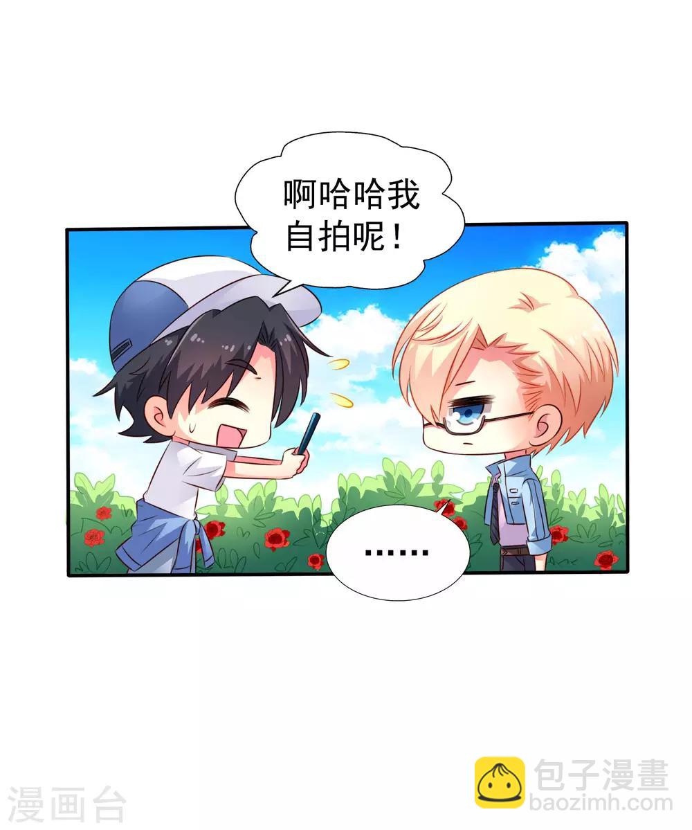 《谋心游戏》第40话 亲过了还能当兄弟吗？ 第32页
