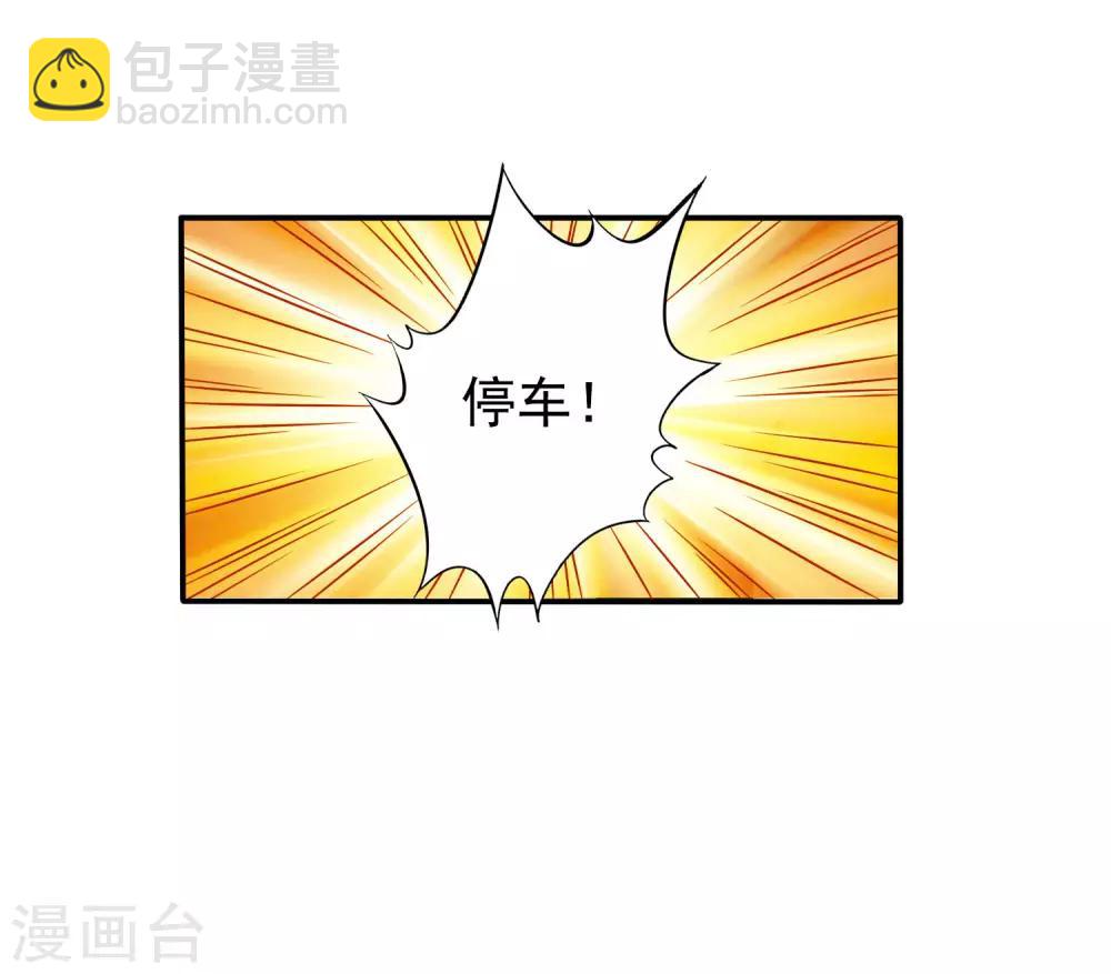 《谋心游戏》第40话 亲过了还能当兄弟吗？ 第3页