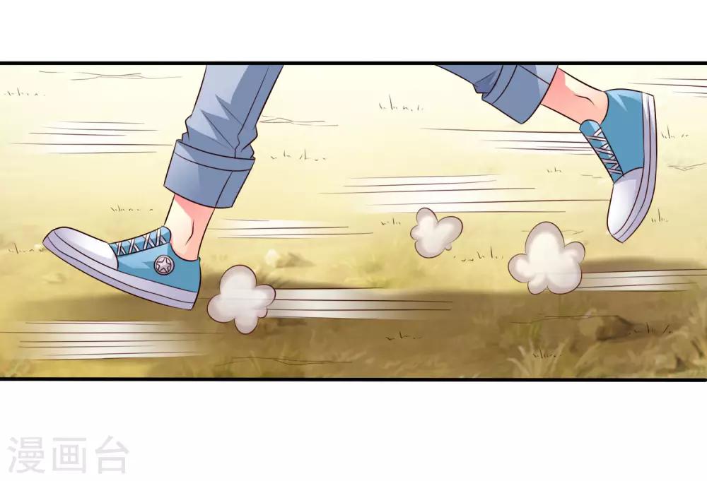 《谋心游戏》第40话 亲过了还能当兄弟吗？ 第4页