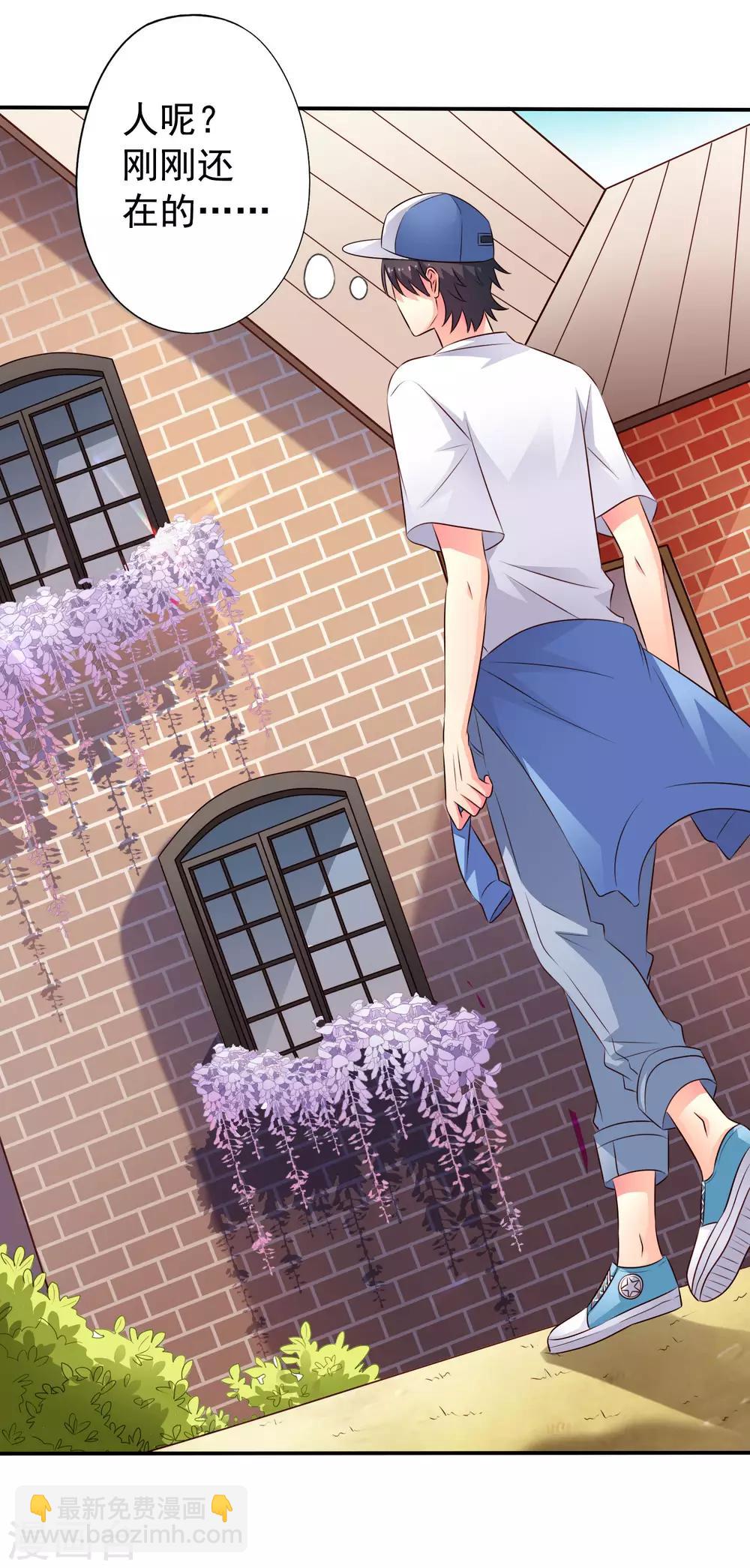 《谋心游戏》第40话 亲过了还能当兄弟吗？ 第5页