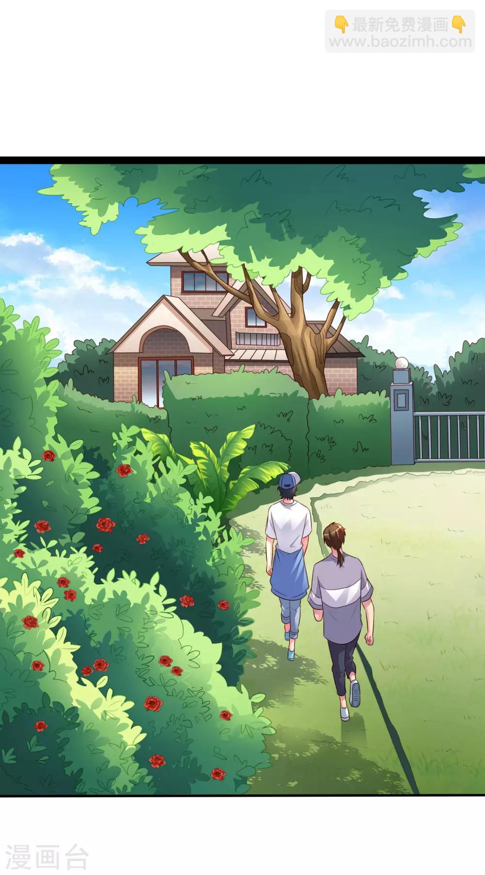 《谋心游戏》第40话 亲过了还能当兄弟吗？ 第7页