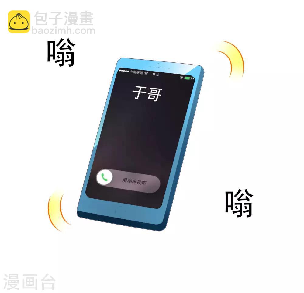 《谋心游戏》第39话 表白一时爽追x火葬场 第17页