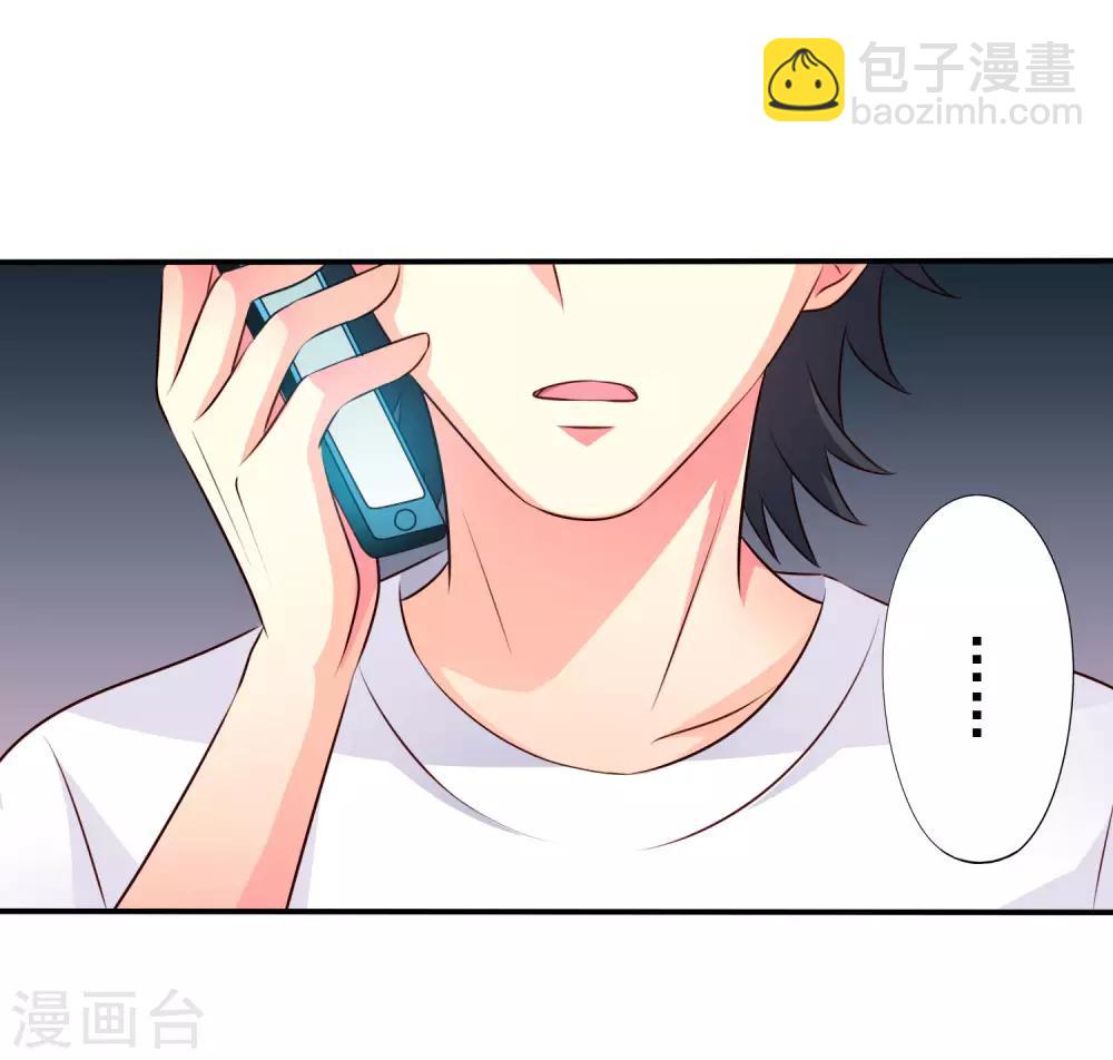 《谋心游戏》第39话 表白一时爽追x火葬场 第22页
