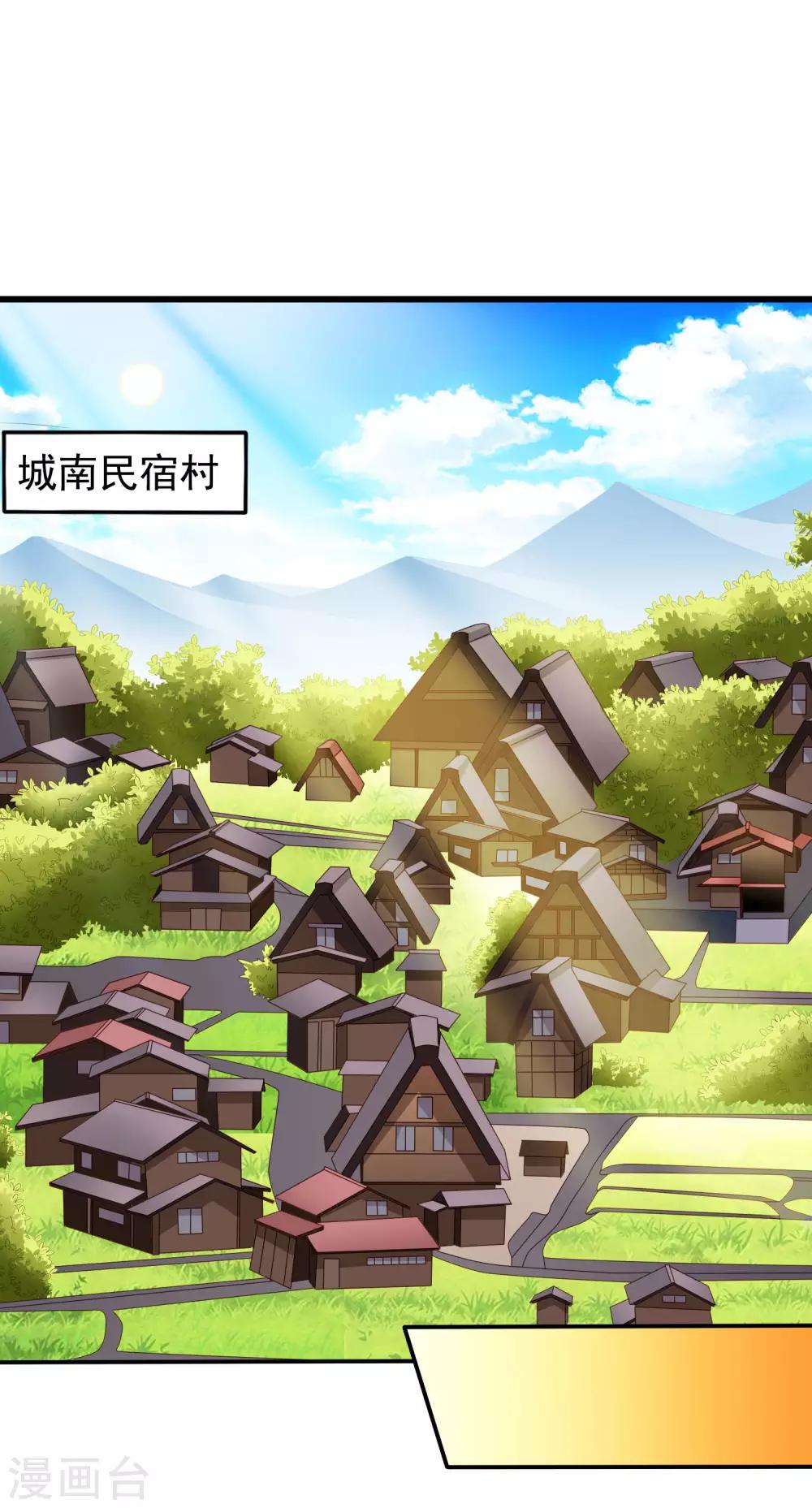 《谋心游戏》第39话 表白一时爽追x火葬场 第23页