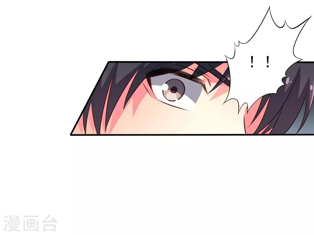《谋心游戏》第39话 表白一时爽追x火葬场 第26页