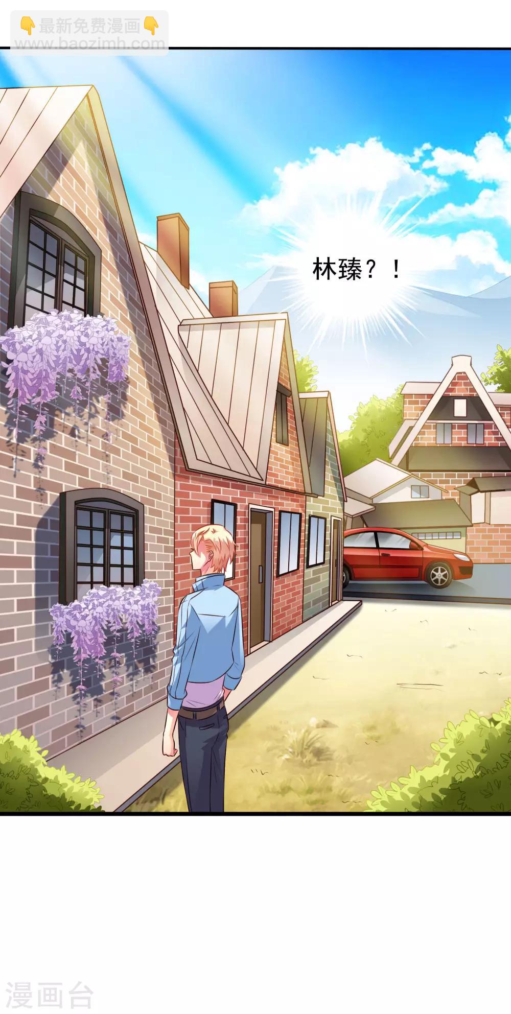 《谋心游戏》第39话 表白一时爽追x火葬场 第27页