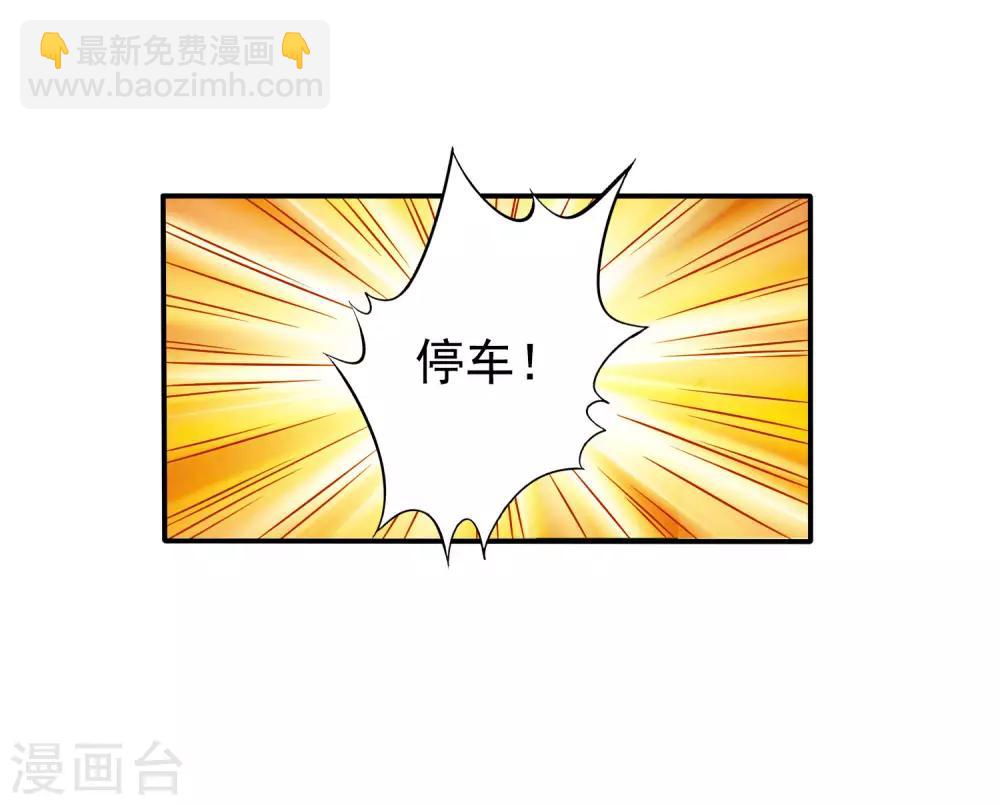 《谋心游戏》第39话 表白一时爽追x火葬场 第28页
