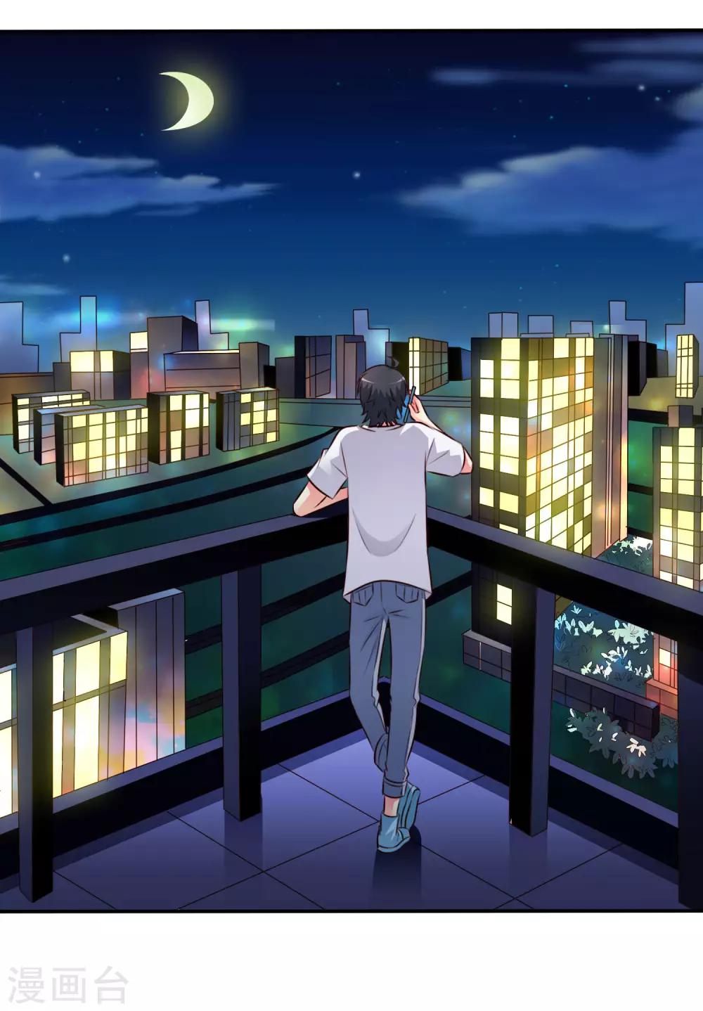 《谋心游戏》第39话 表白一时爽追x火葬场 第8页