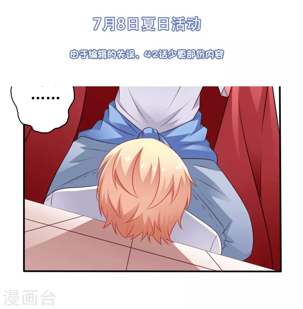 《谋心游戏》7月8日夏日活动开启 第1页