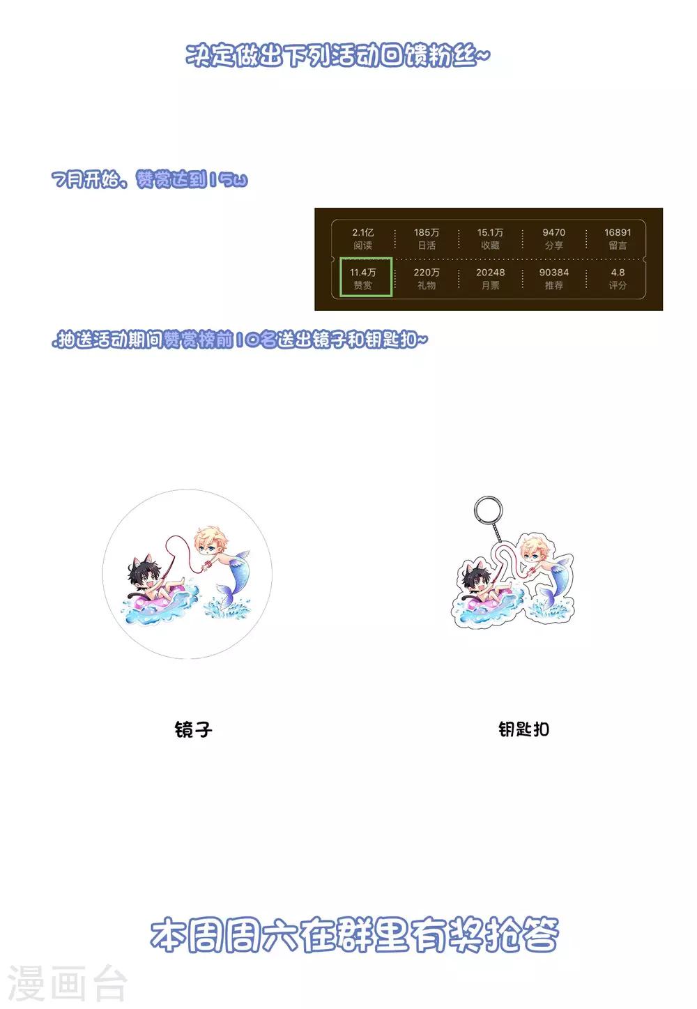 《谋心游戏》7月8日夏日活动开启 第3页