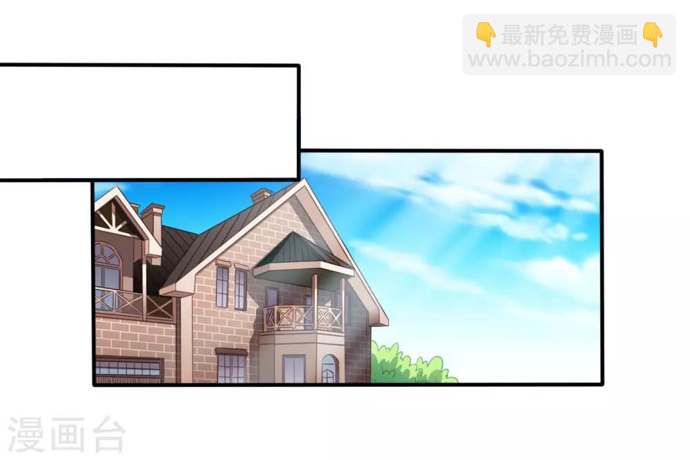 《谋心游戏》第42话 我发四我只想搞恶作剧之吻 第18页