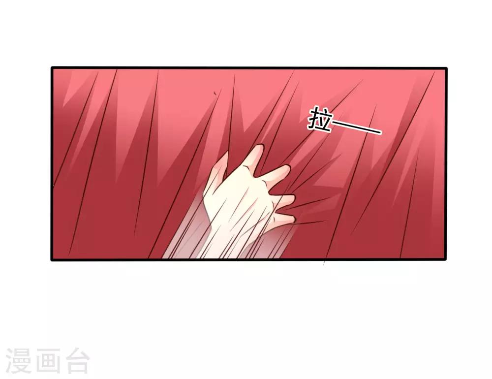 《谋心游戏》第42话 我发四我只想搞恶作剧之吻 第31页