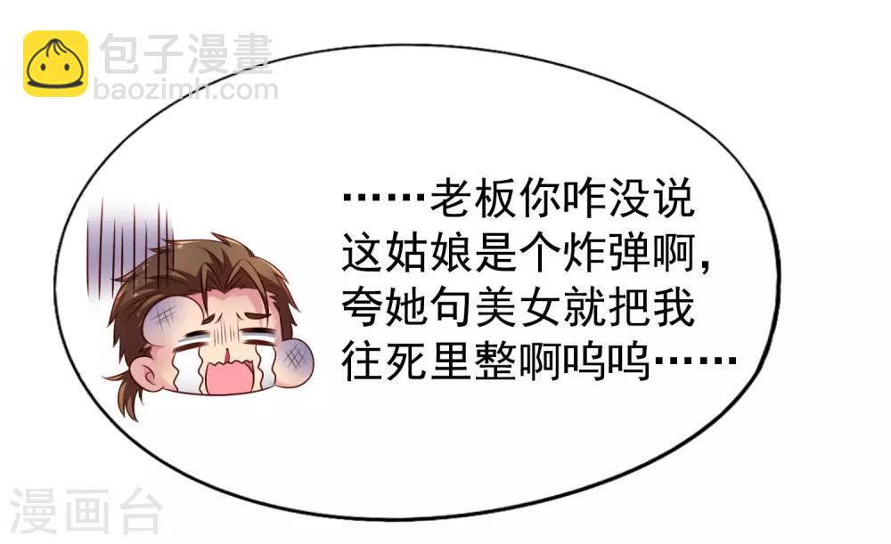 《谋心游戏》第41话 求问亲嘴后还能当兄弟的办法 第10页