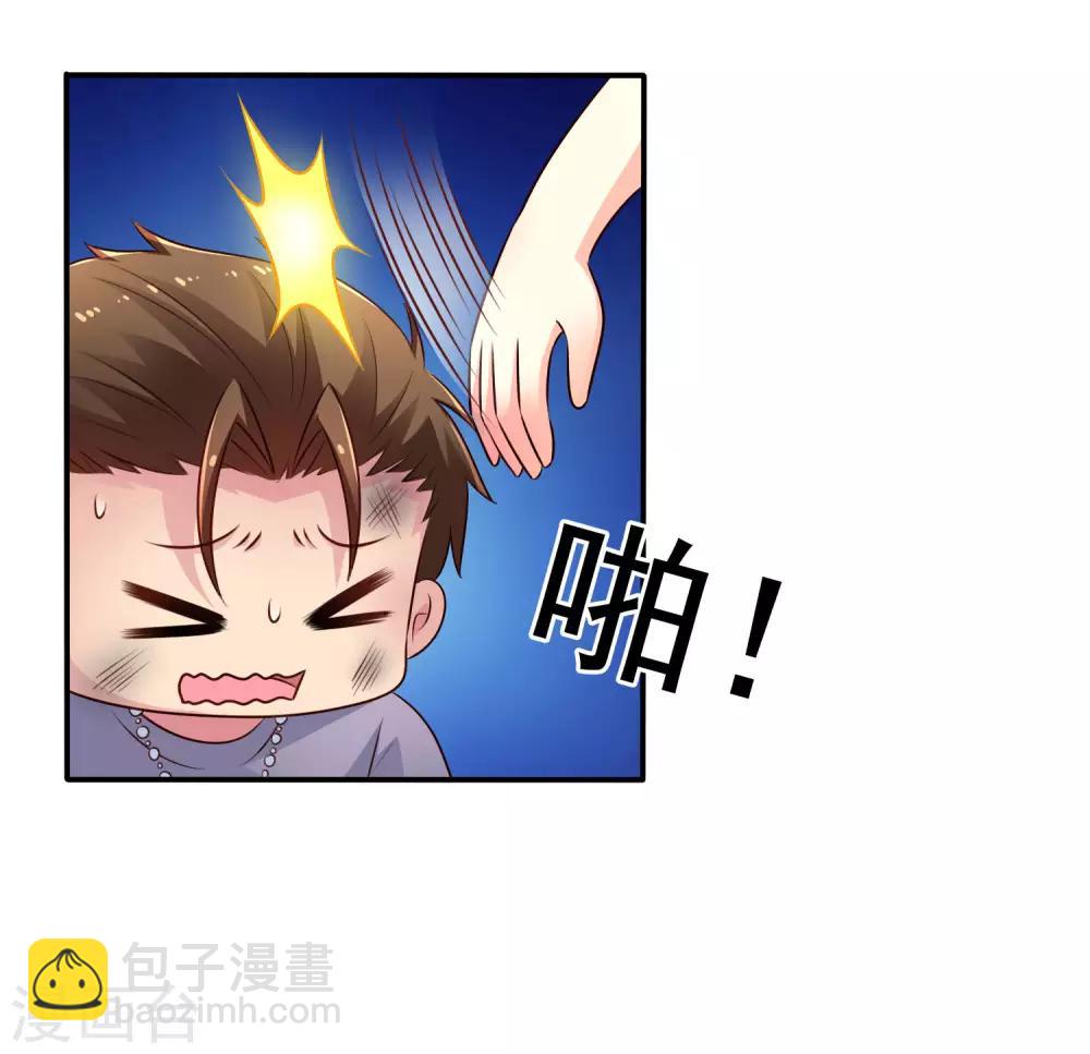 《谋心游戏》第41话 求问亲嘴后还能当兄弟的办法 第14页