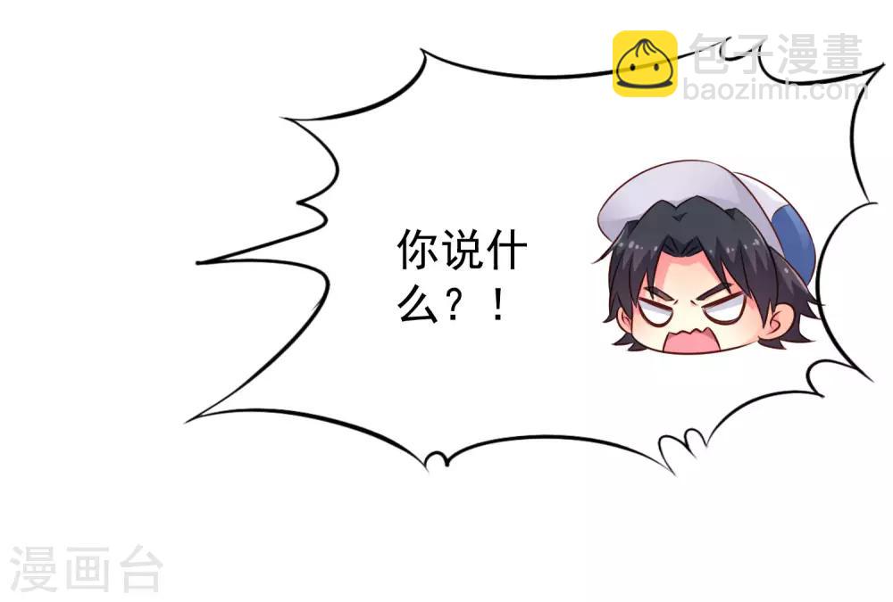 《谋心游戏》第41话 求问亲嘴后还能当兄弟的办法 第18页