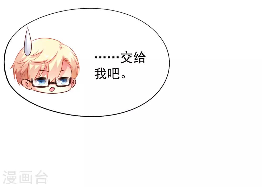 《谋心游戏》第41话 求问亲嘴后还能当兄弟的办法 第19页