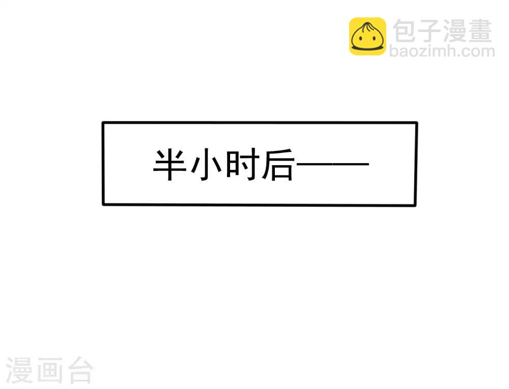 《谋心游戏》第41话 求问亲嘴后还能当兄弟的办法 第22页