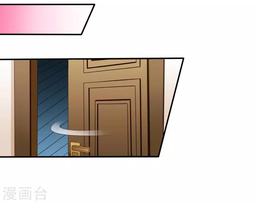 《谋心游戏》第41话 求问亲嘴后还能当兄弟的办法 第23页