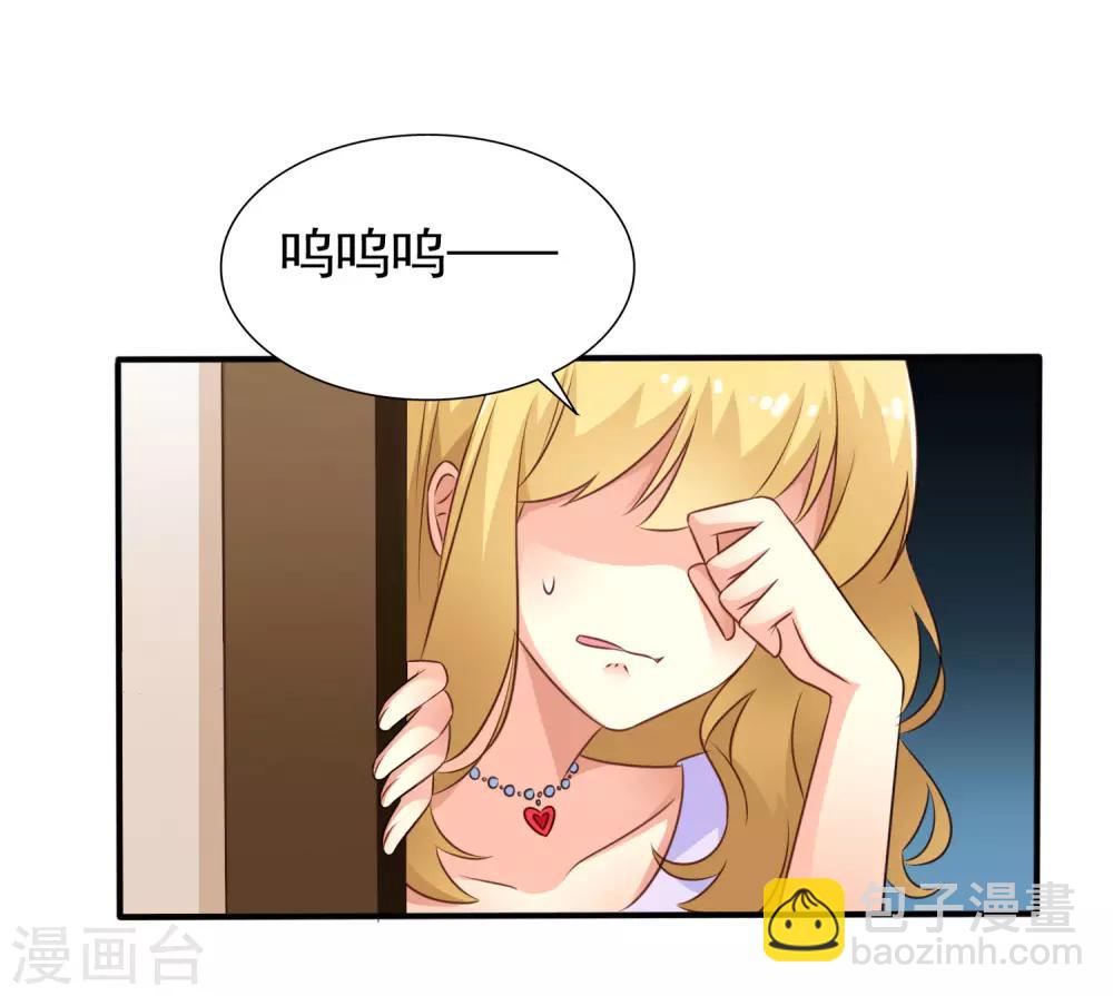 《谋心游戏》第41话 求问亲嘴后还能当兄弟的办法 第25页