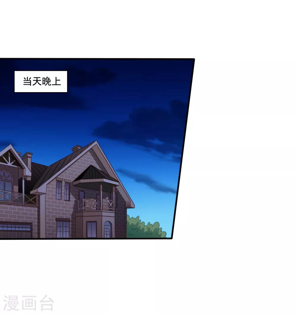 《谋心游戏》第41话 求问亲嘴后还能当兄弟的办法 第28页