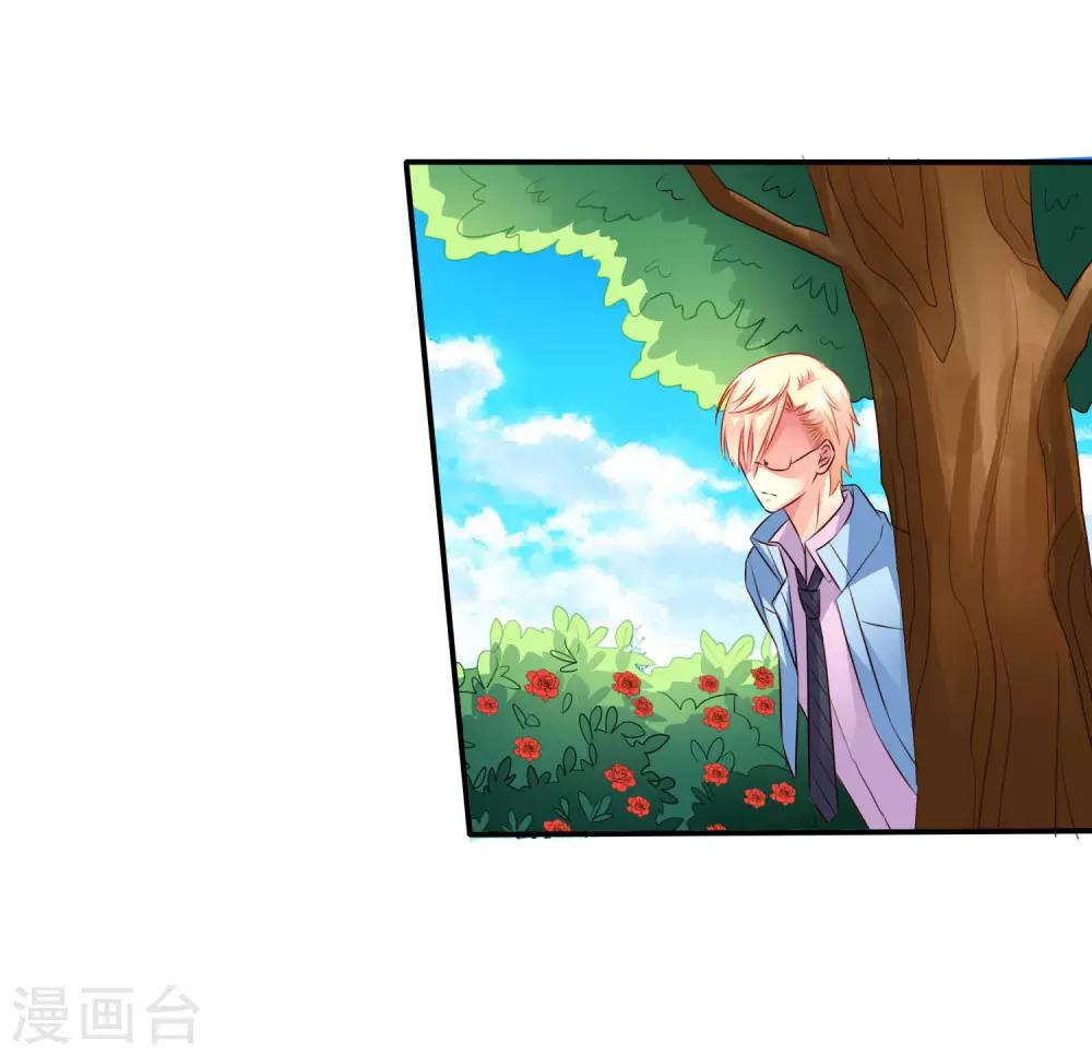 《谋心游戏》第41话 求问亲嘴后还能当兄弟的办法 第2页