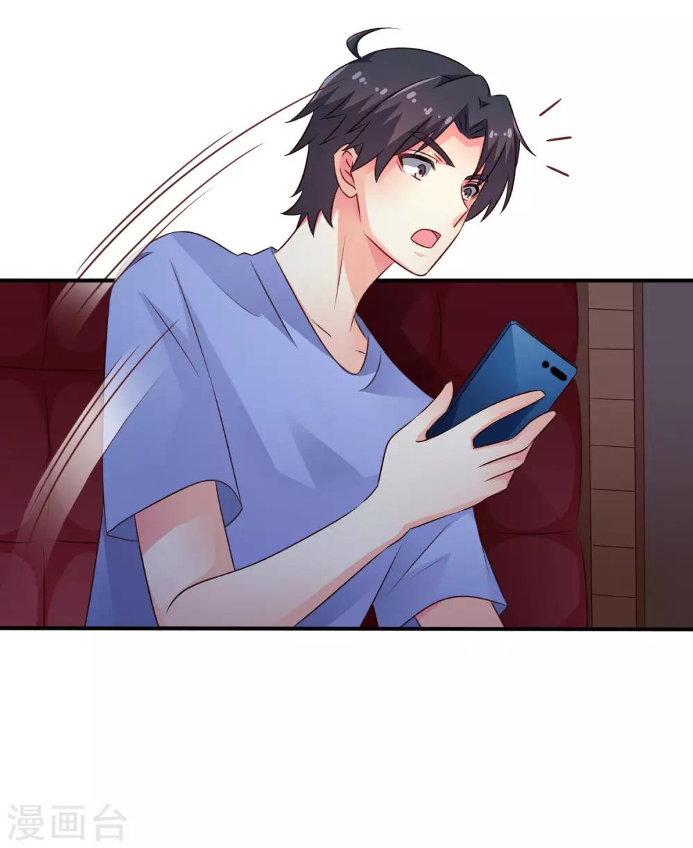 《谋心游戏》第41话 求问亲嘴后还能当兄弟的办法 第34页