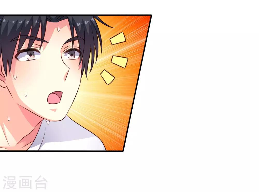 《谋心游戏》第41话 求问亲嘴后还能当兄弟的办法 第3页