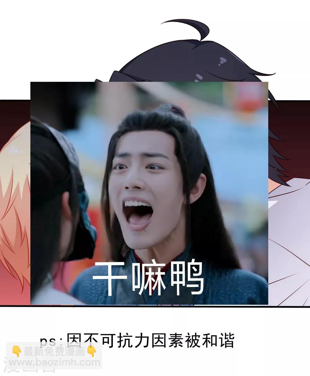 《谋心游戏》第43话 美人儿愿意和我定向配对啦！ 第13页